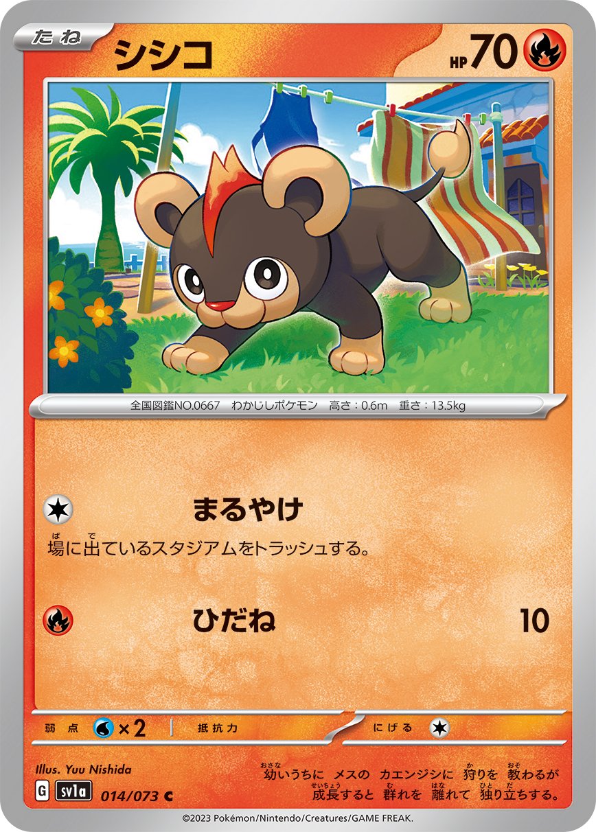 Quaxwell C 029/073 sv1a Triplet Beat Pokemon Card Japanese