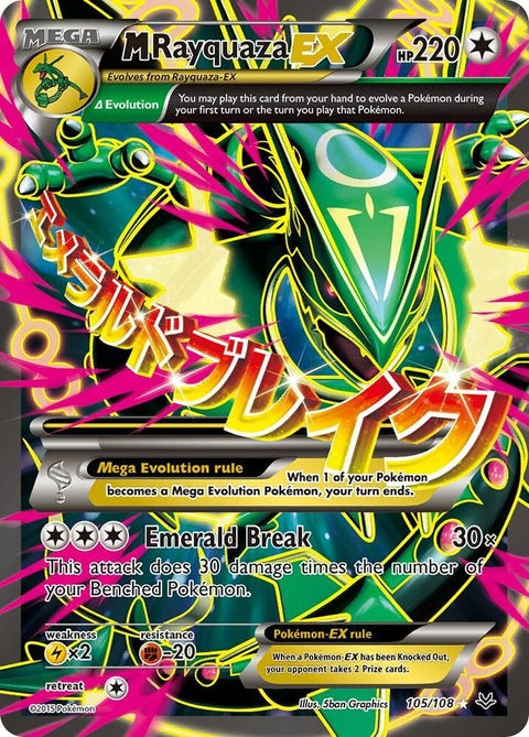 105-mrayquazaex-fullart