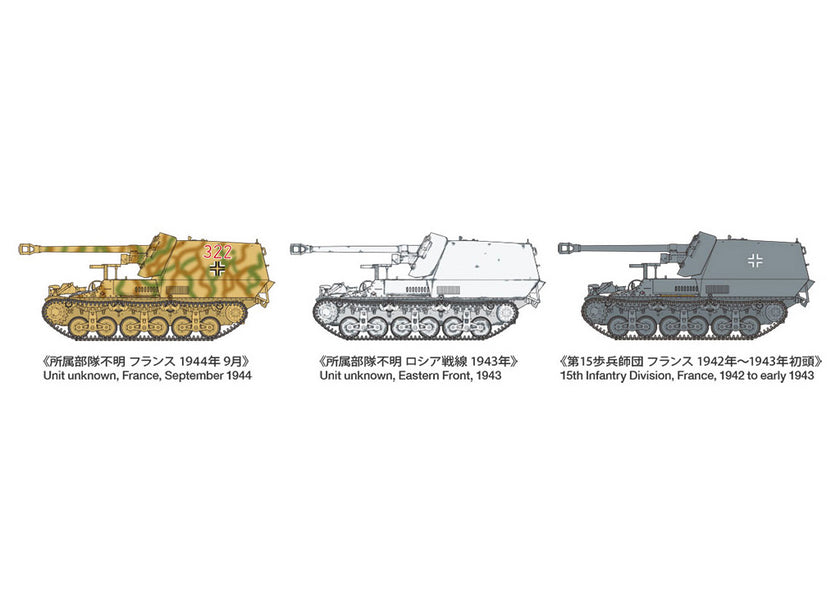 Tamiya 1/35 German Tank Destroyer Marder I