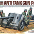 Tamiya 1/35 German Anti-Tank Gun 5cm Pak 38