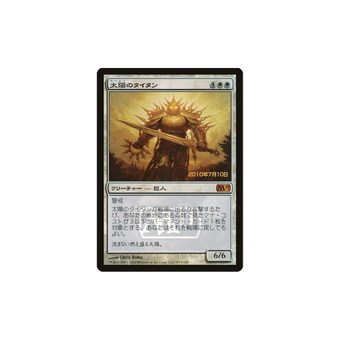Sun Titan Prerelease Card in Japanese (035/249)