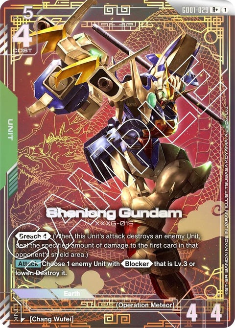 gd01-029-shenlonggundamgd01029r