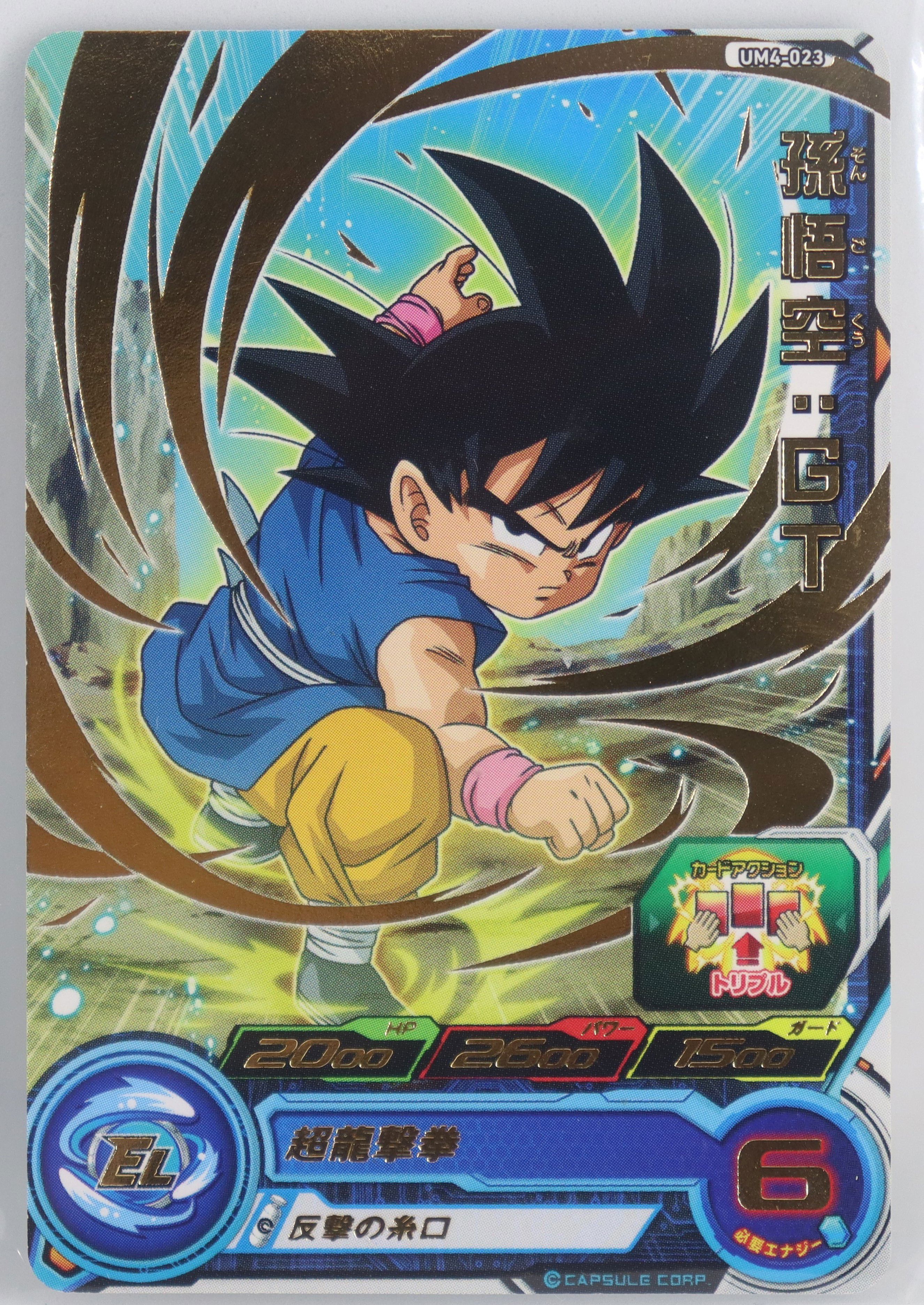 Son Goku: GT UM6-023