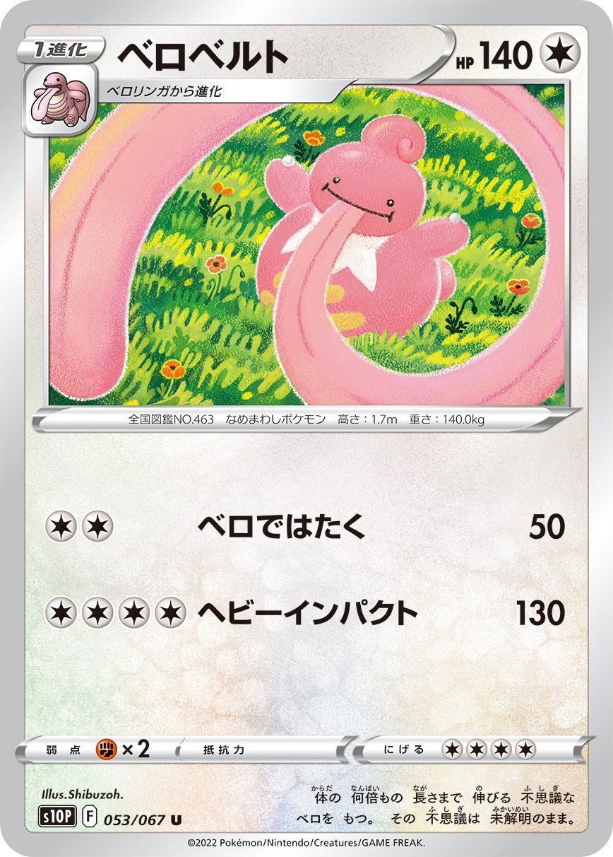 Lickilicky 053/067