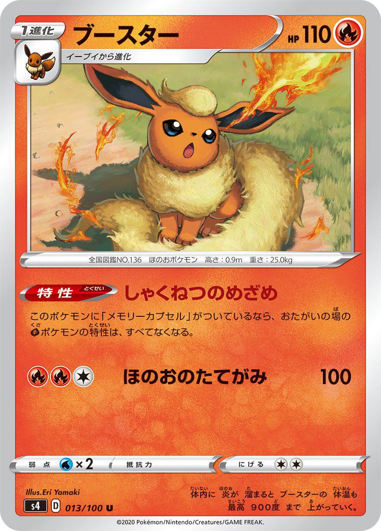 Flareon 013/100