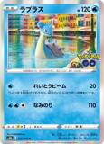 Lapras 023/071