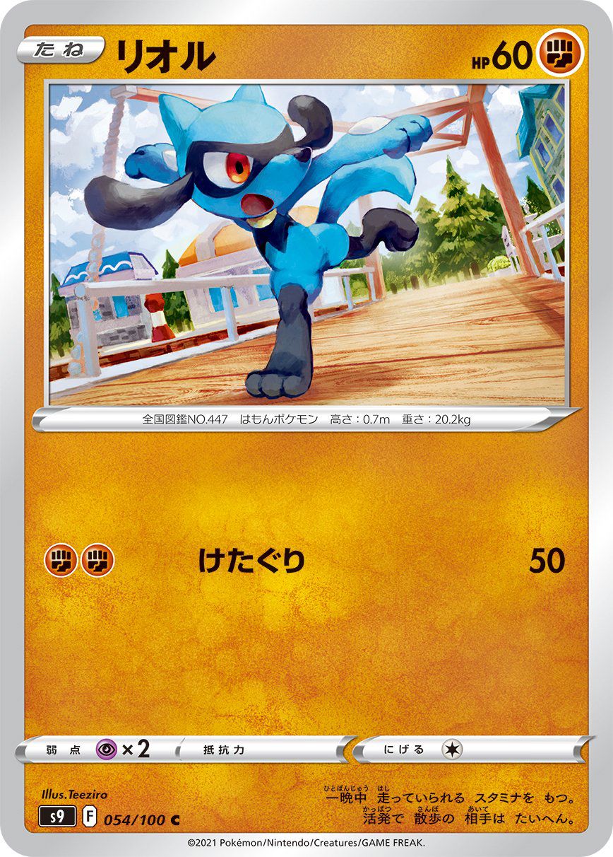 Riolu 054/100