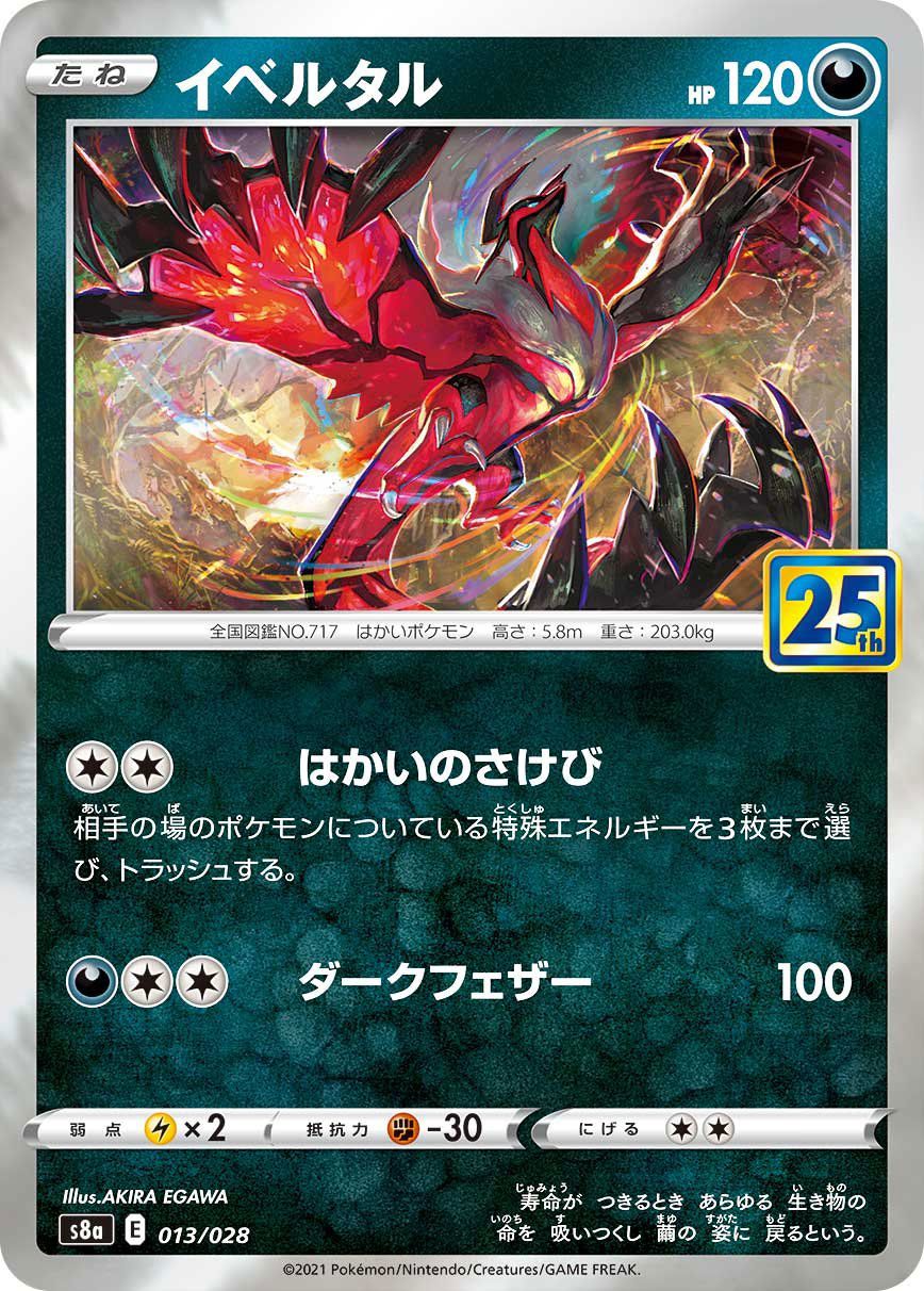 Yveltal- #13