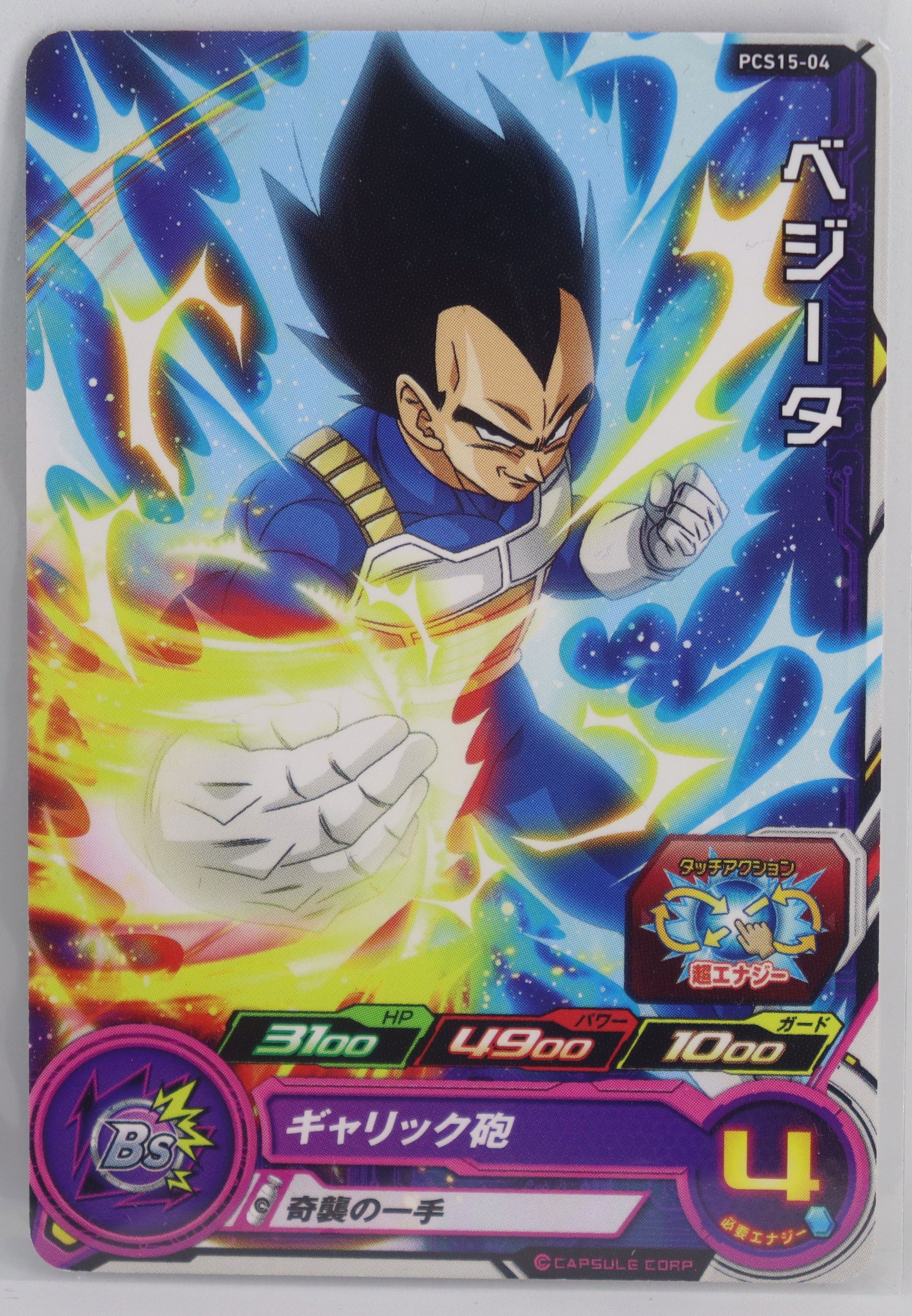 Vegeta PCS15-04 P