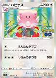 Blissey-#52