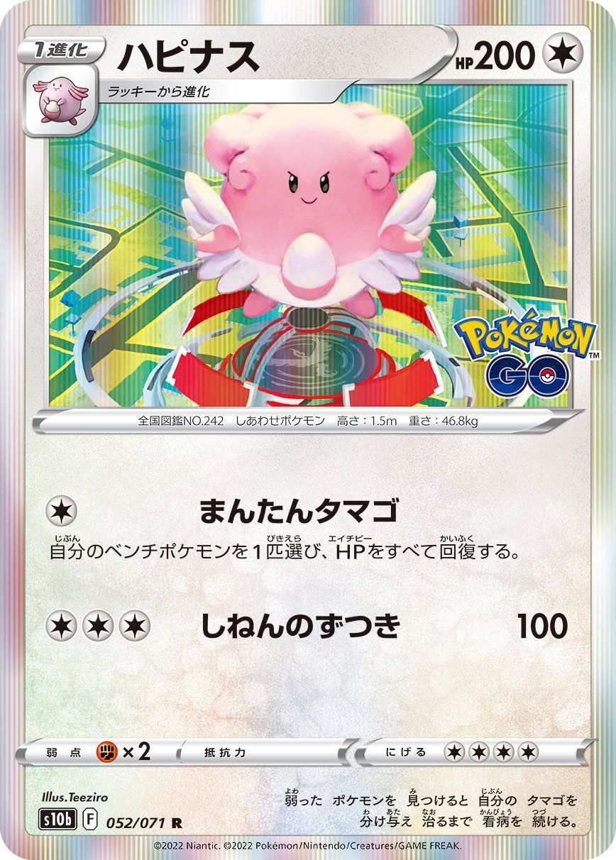 Blissey-#52