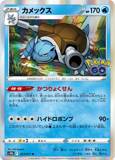 Blastoise-#17