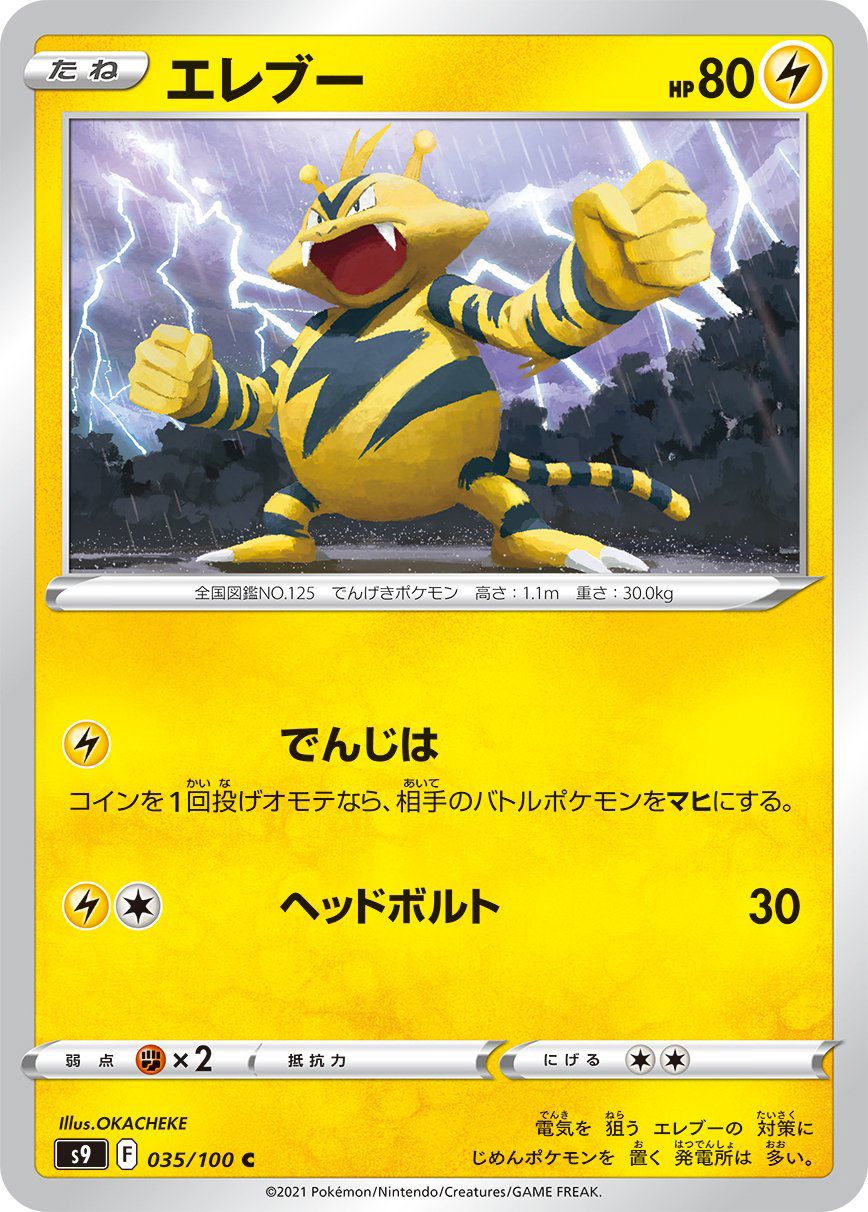 Electabuzz 035/100