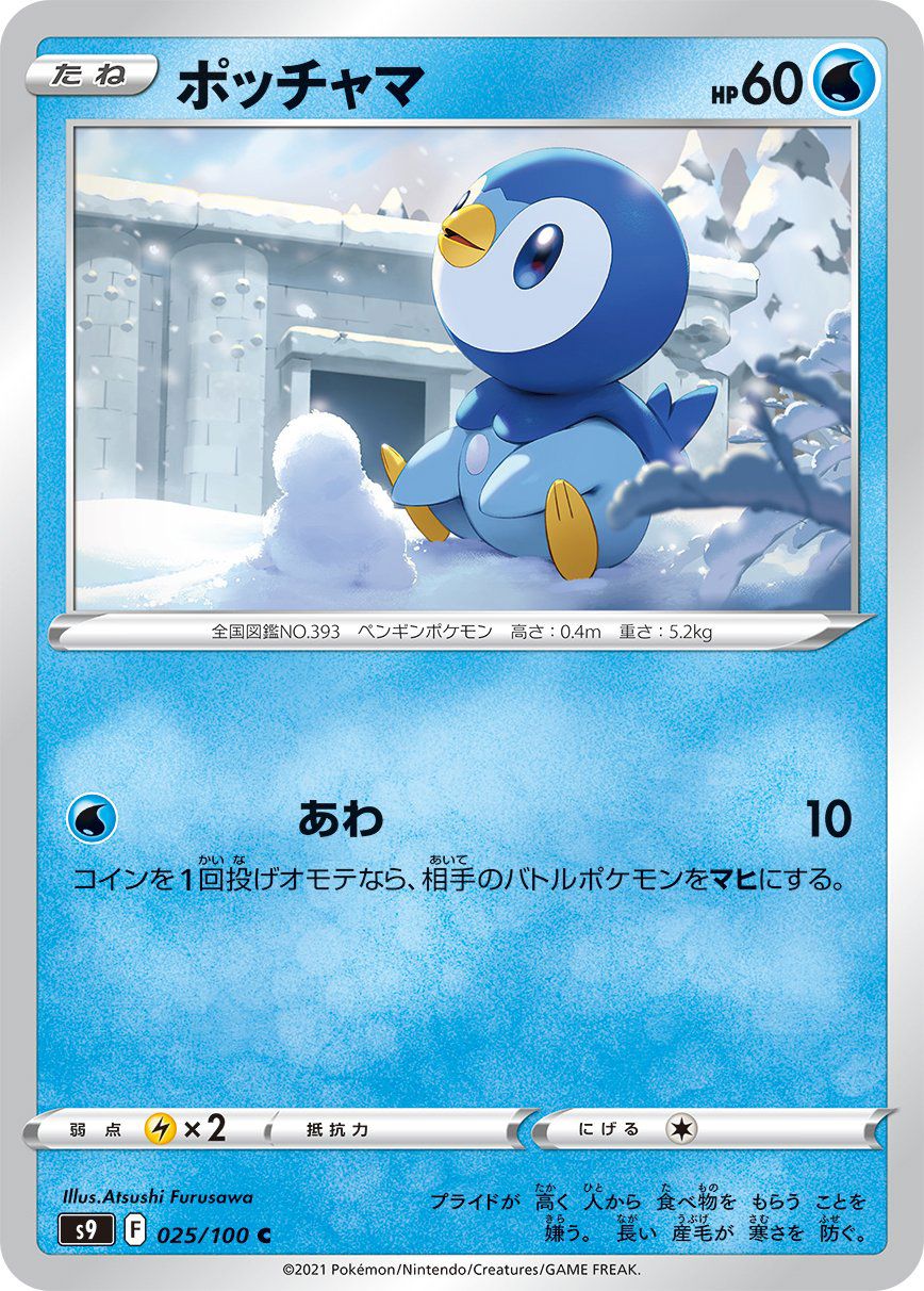 Piplump 025/100