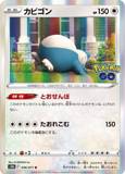 Snorlax-#56