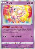 Mew 052/172