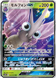 Venemoth GX 002/055