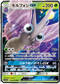 Venemoth GX 002/055