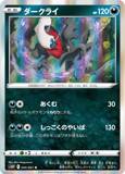 Darkrai 045/067