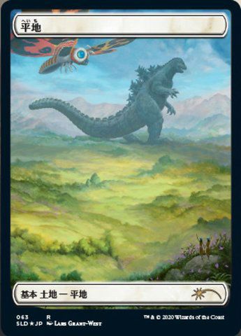 Godzilla Plains