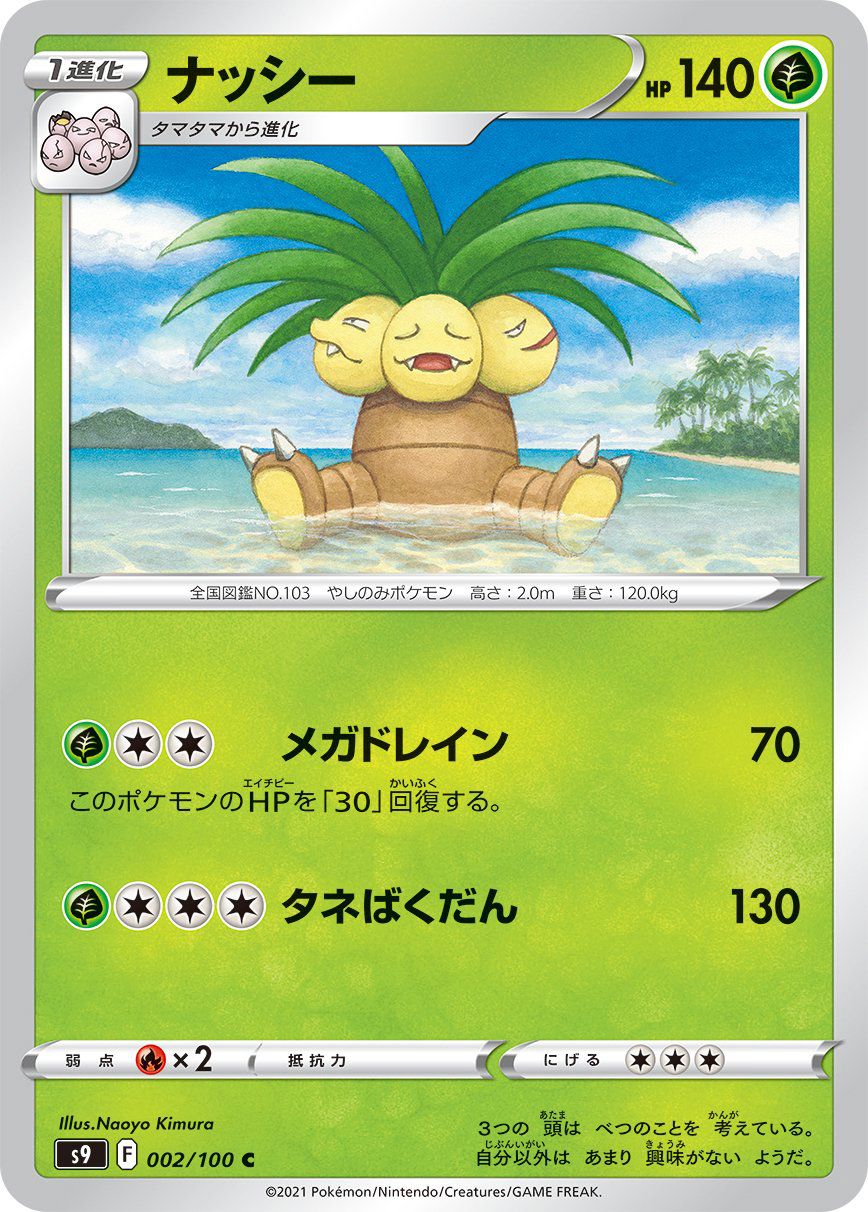 Exeggutor 002/100