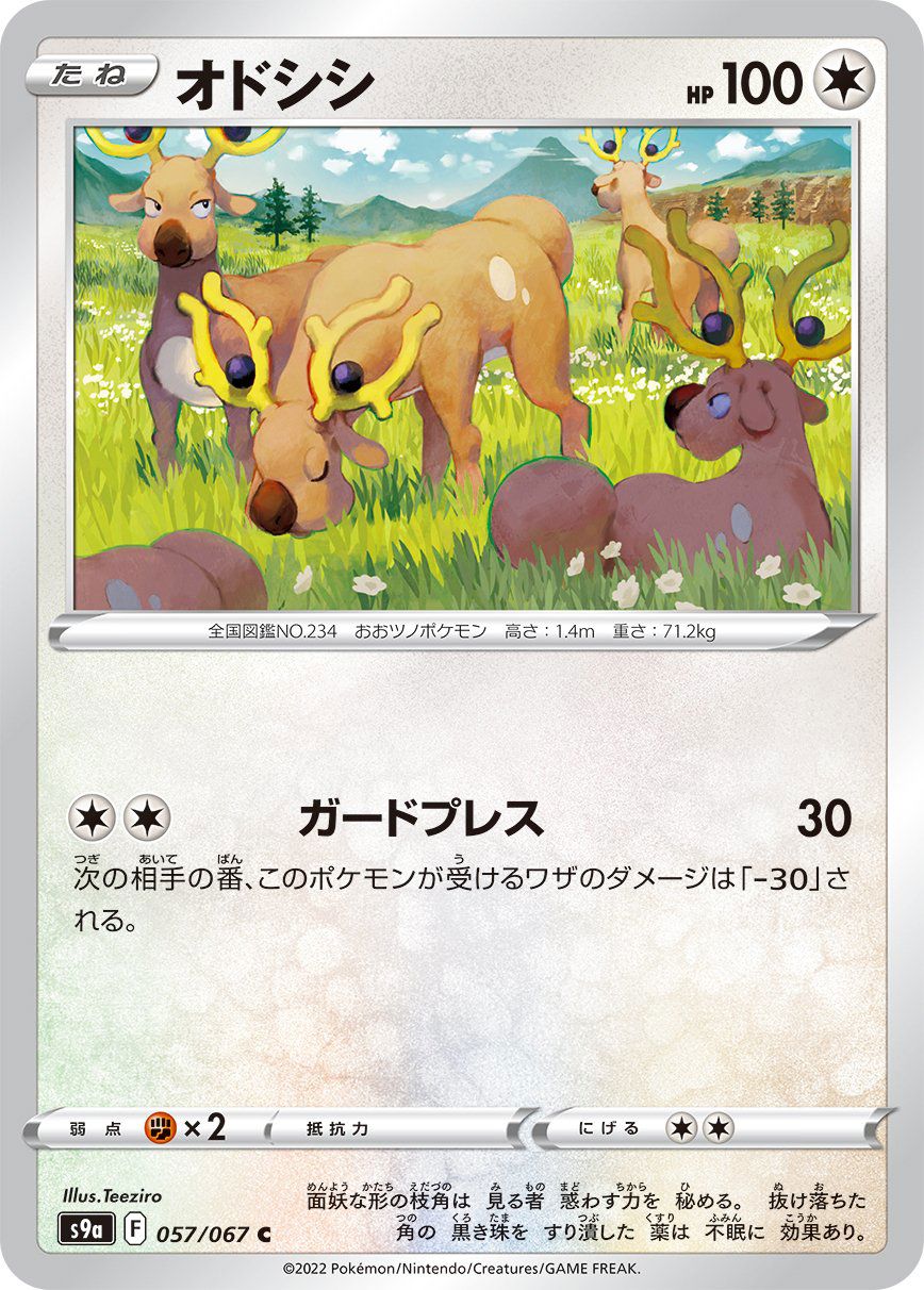 Stantler 057/067