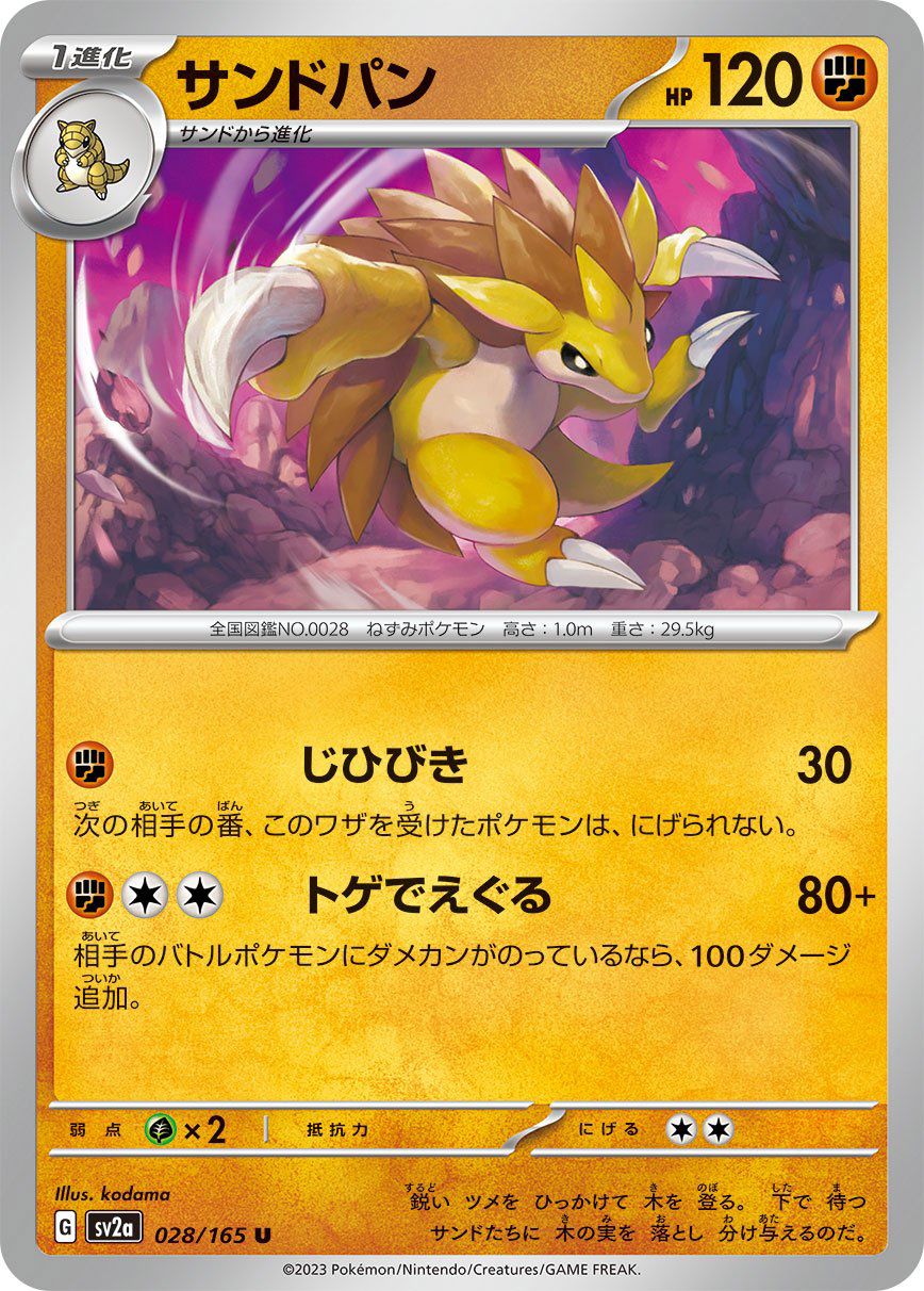 Sandslash 028/165