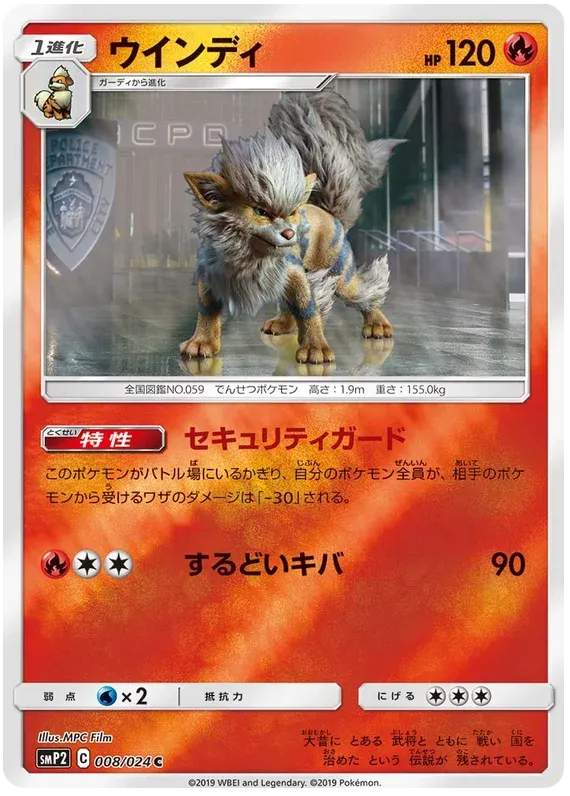 Arcanine 008/024