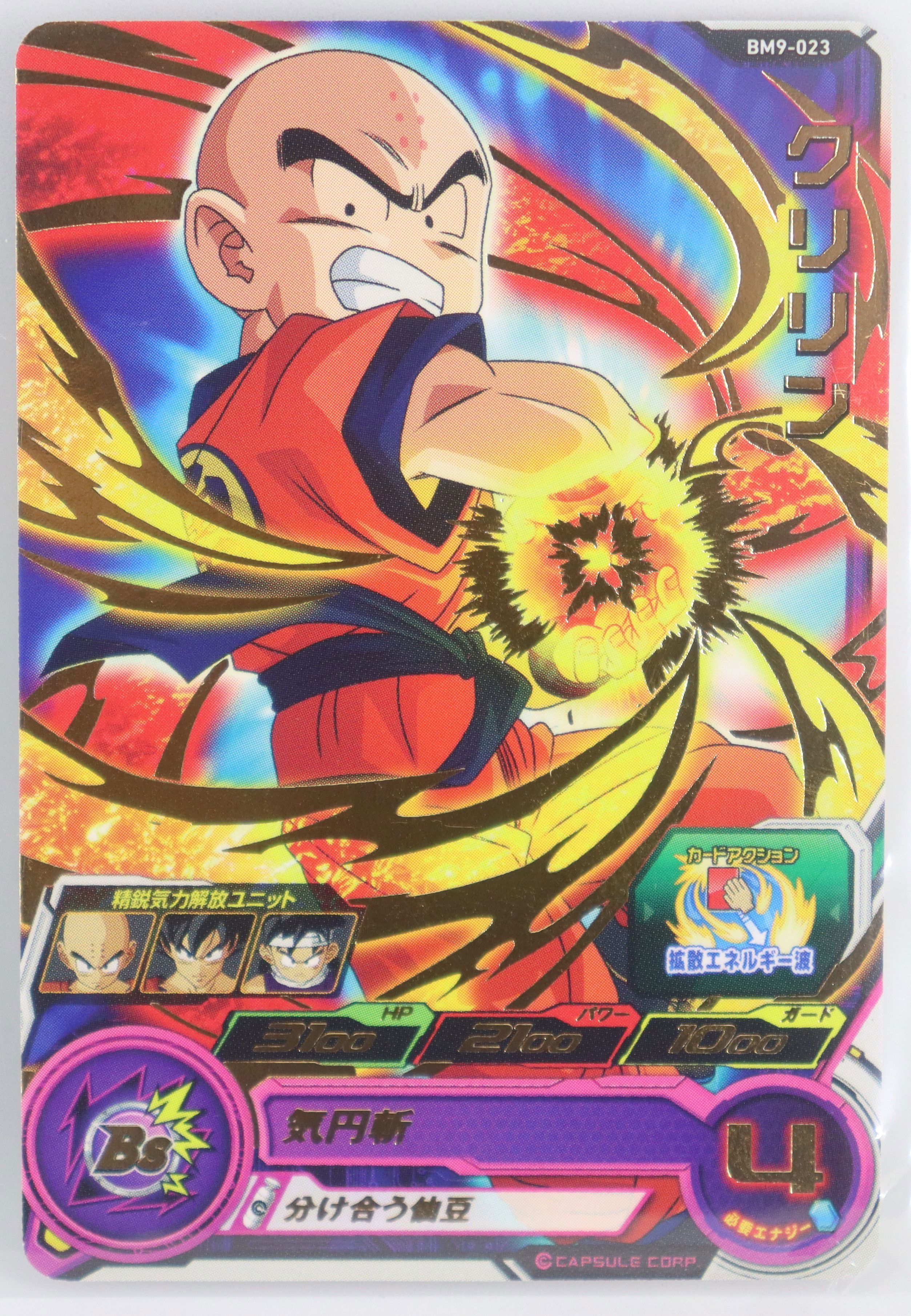 Krillin BM9-023