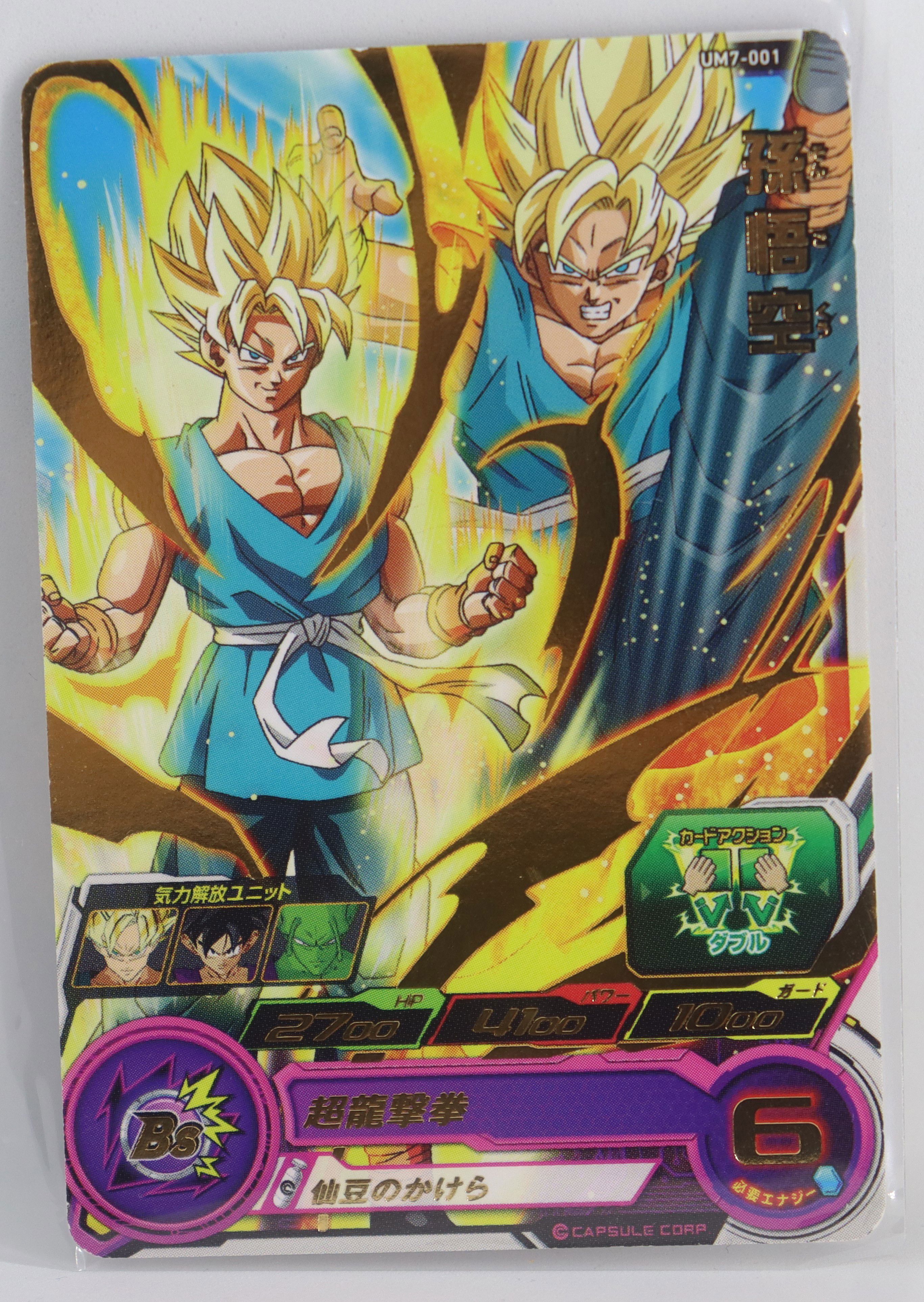 Son Goku UM7-001