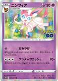 Sylveon-#35