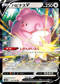 Blissey V-#127