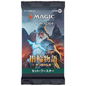 MTG LOTR Set Booster