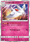 Togekiss 036/055