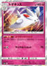 Togekiss 036/055