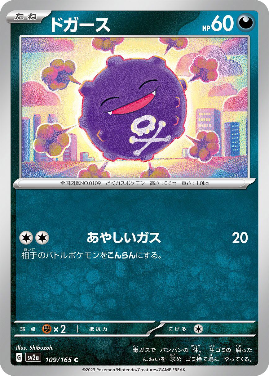 Koffing 109/165