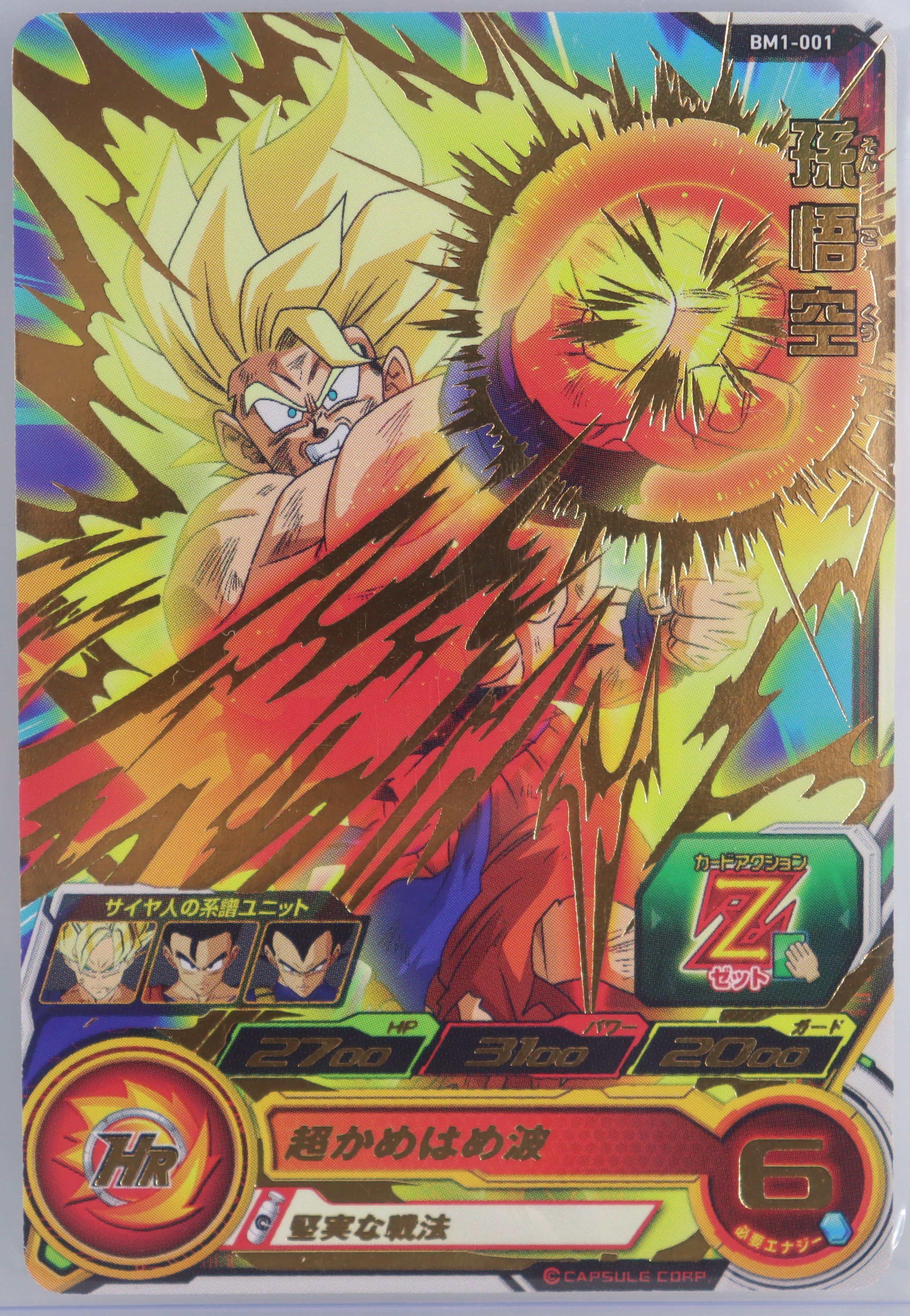 Son Goku BM1-001