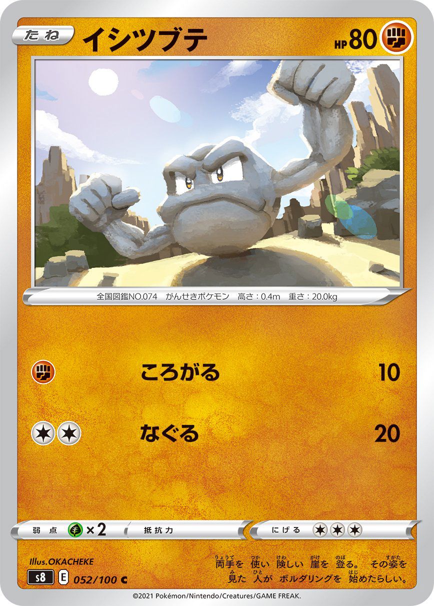 Geodude 052/100