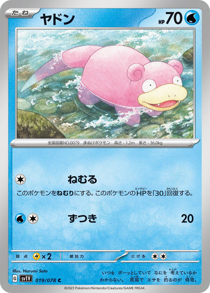 Slowpoke 019/078