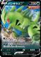 Tyranitar V 263/414