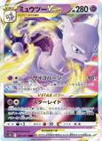 Mewtwo VSTAR-#31