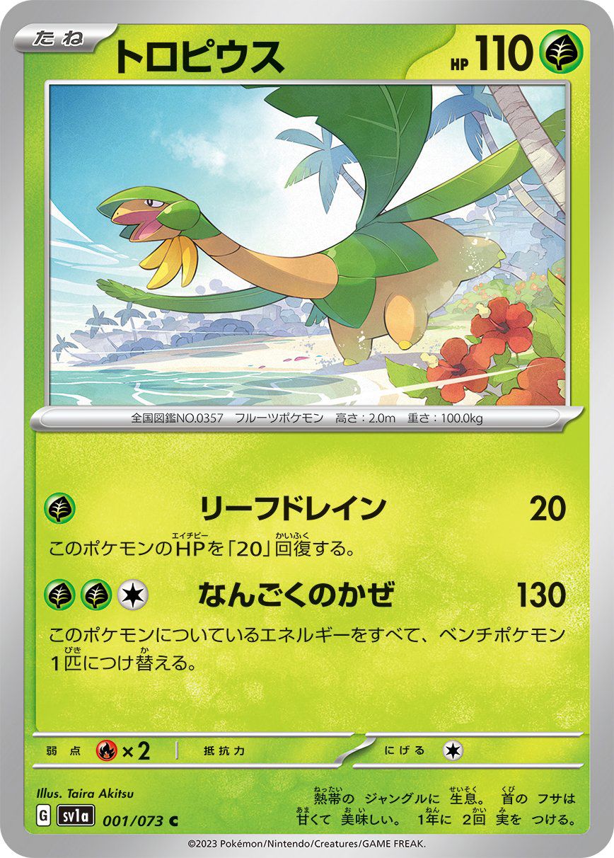 Tropius 001/073