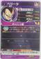 Vegeta PCS15-04 P BACK