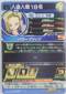 Android 18 UGM2-036 BACK