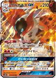 Volcarona GX 013/095