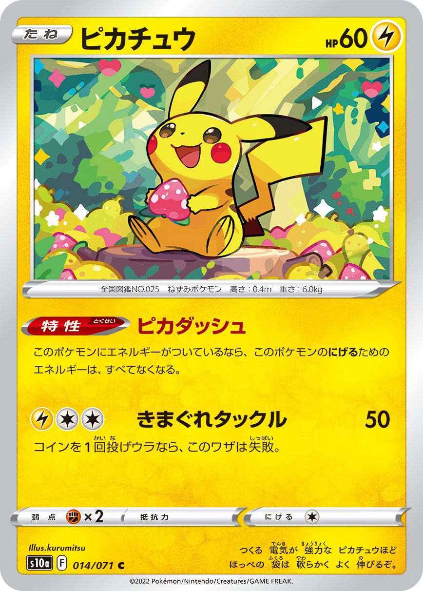 Pikachu 014/071