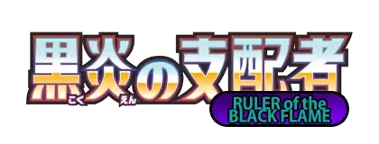 Ruler Of The Black Flame.Logo.368
