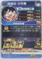 Son Goku: Childhood BM4-011 BACK