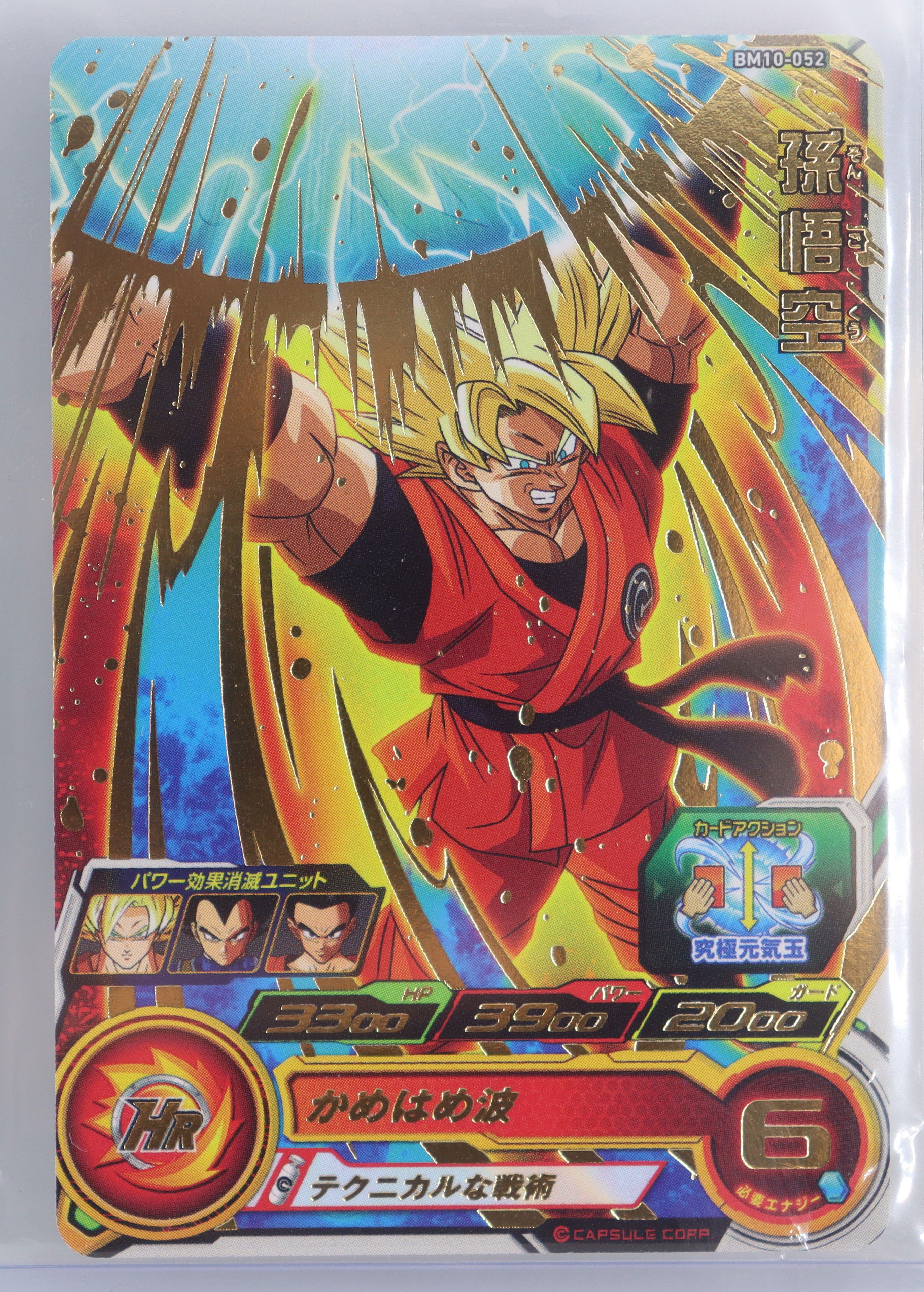 Son Goku BM10-052