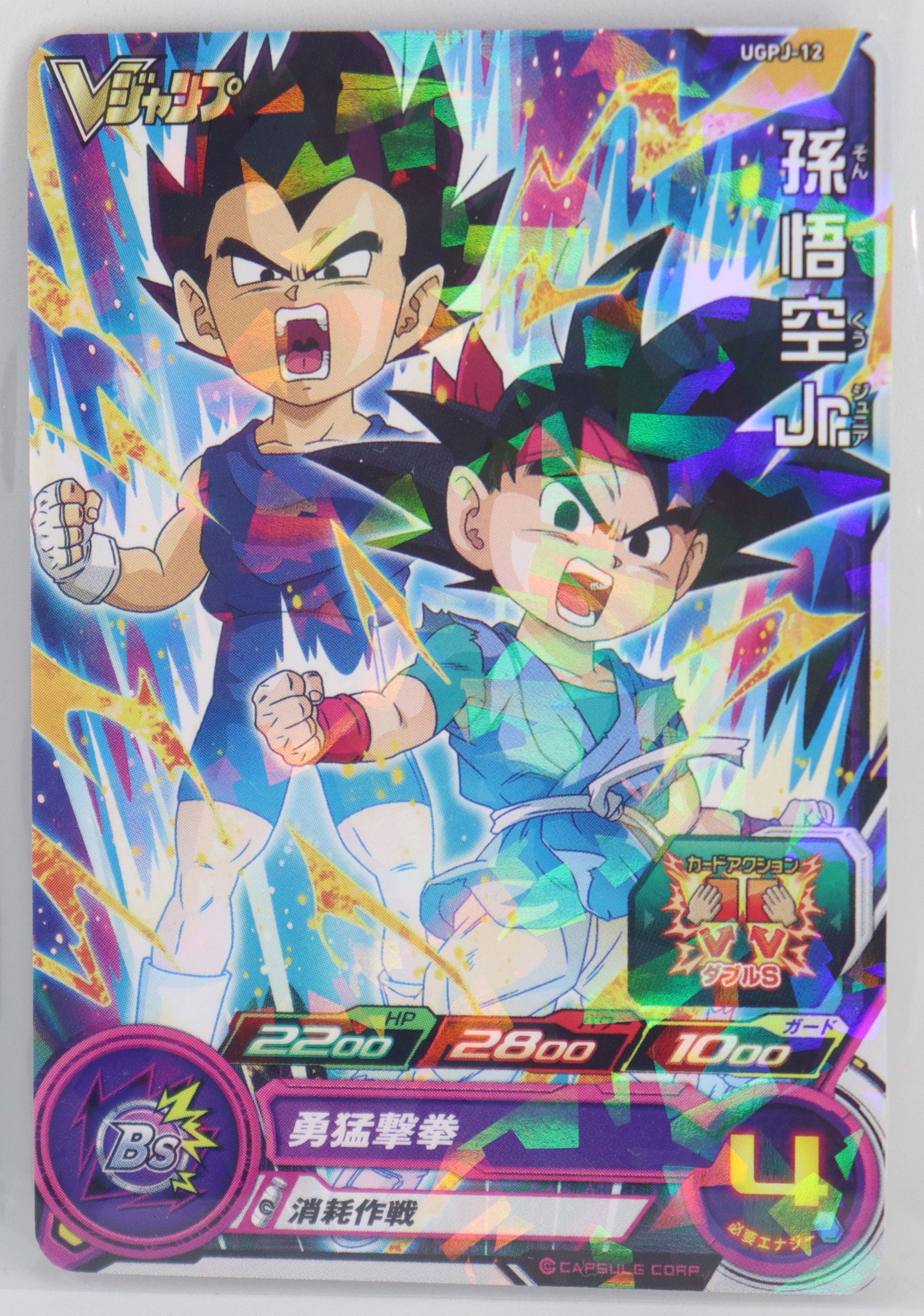 Son Goku Jr UGPJ-12 P